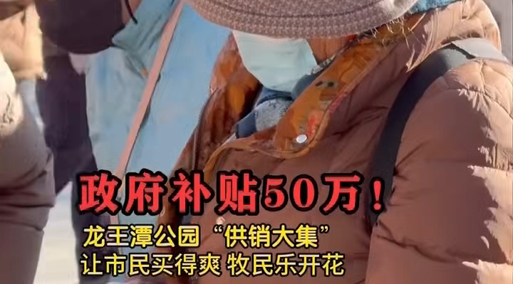 西藏供销大集惠民助农暖人心