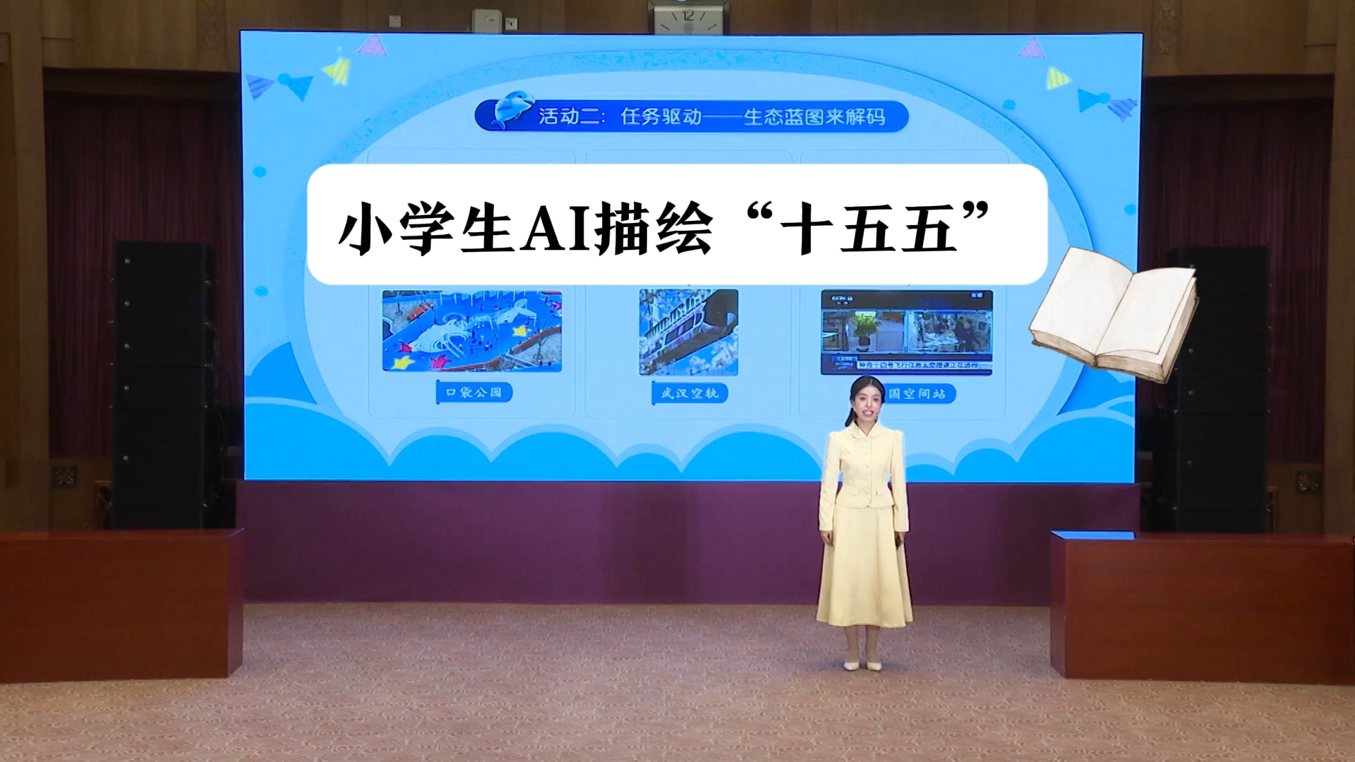 小学生眼中的未来五年什么样？他们用AI画了出来