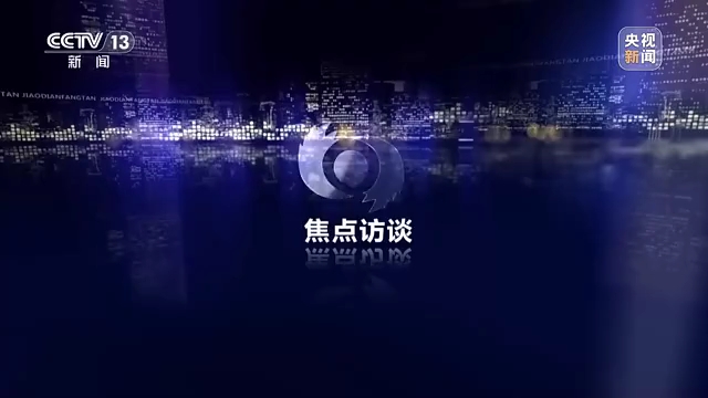 确保“十五五”开好局、起好步 2026年经济工作这么干