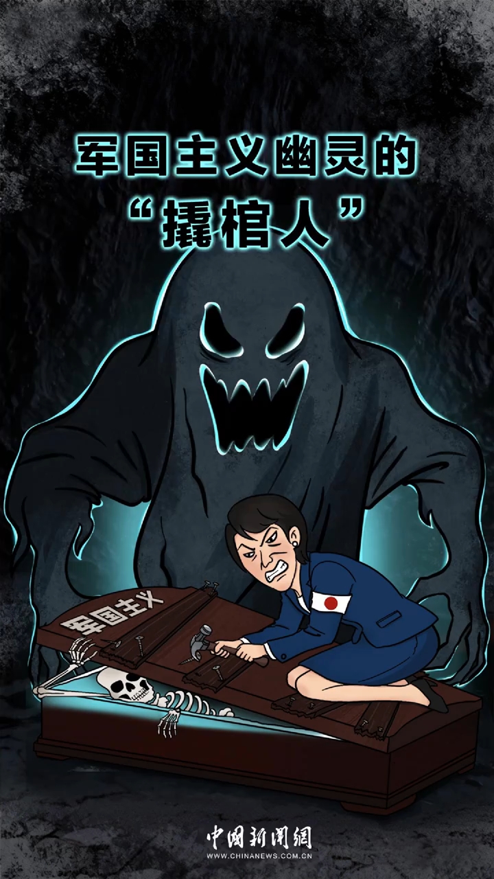 军国主义，借尸还魂？｜新漫评