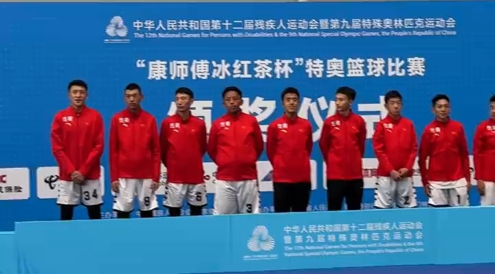 西藏特奥篮球队摘一金一银