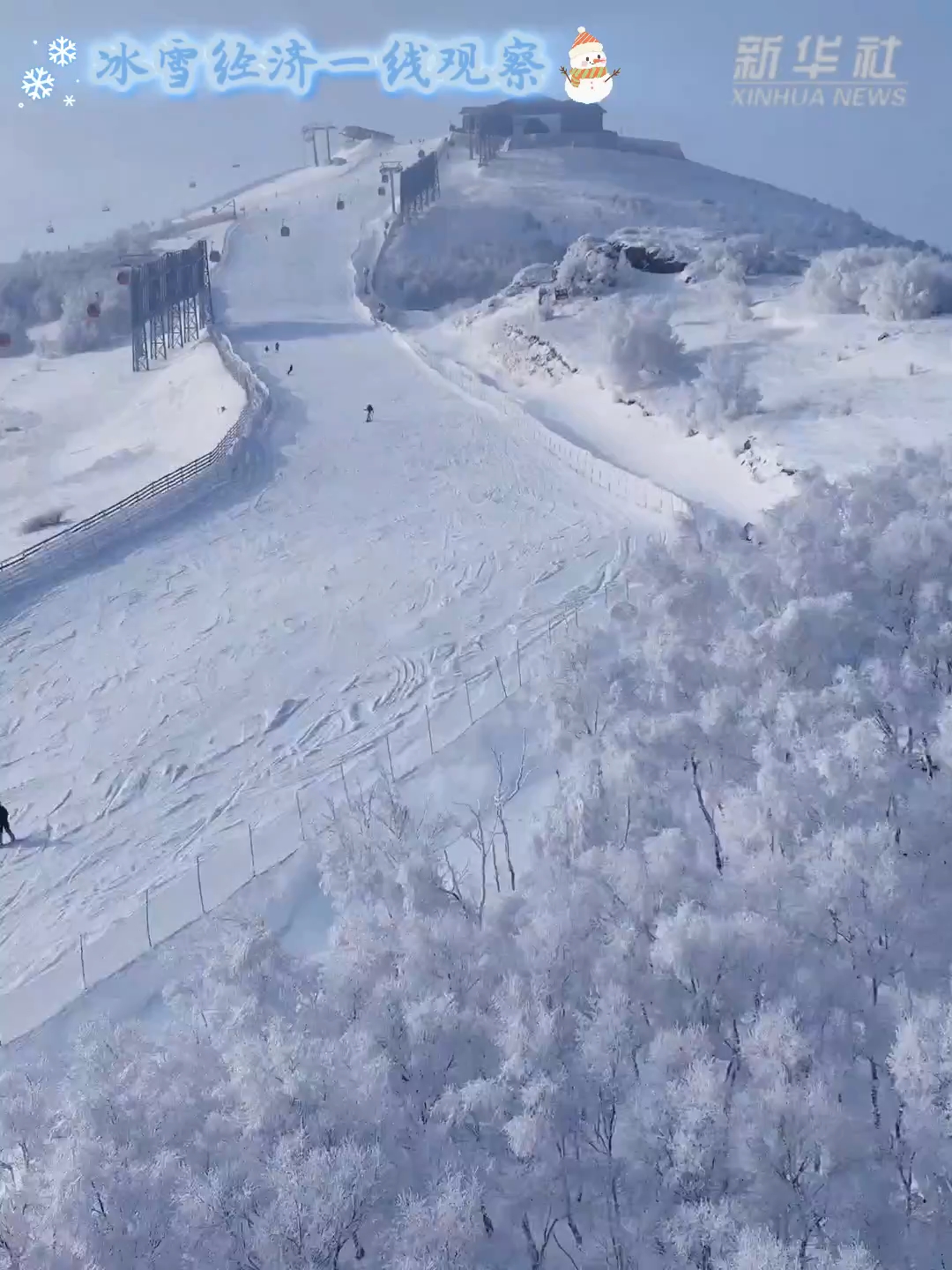 冰雪经济一线观察丨冰雪运动消费市场持续火热