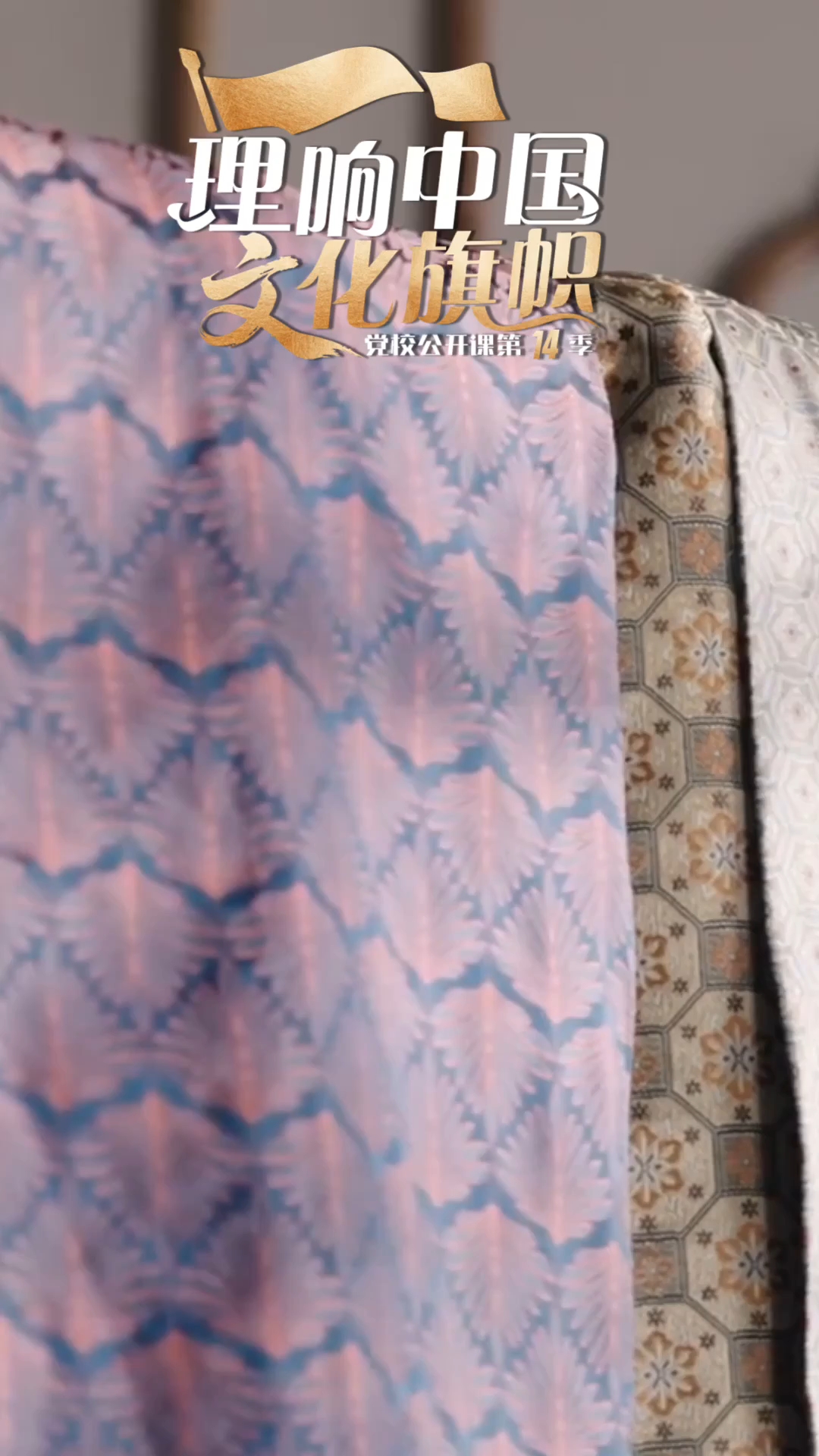 【理响中国·文化旗帜】从濒临失传到惊艳时装周,宋锦如何“活”在当下