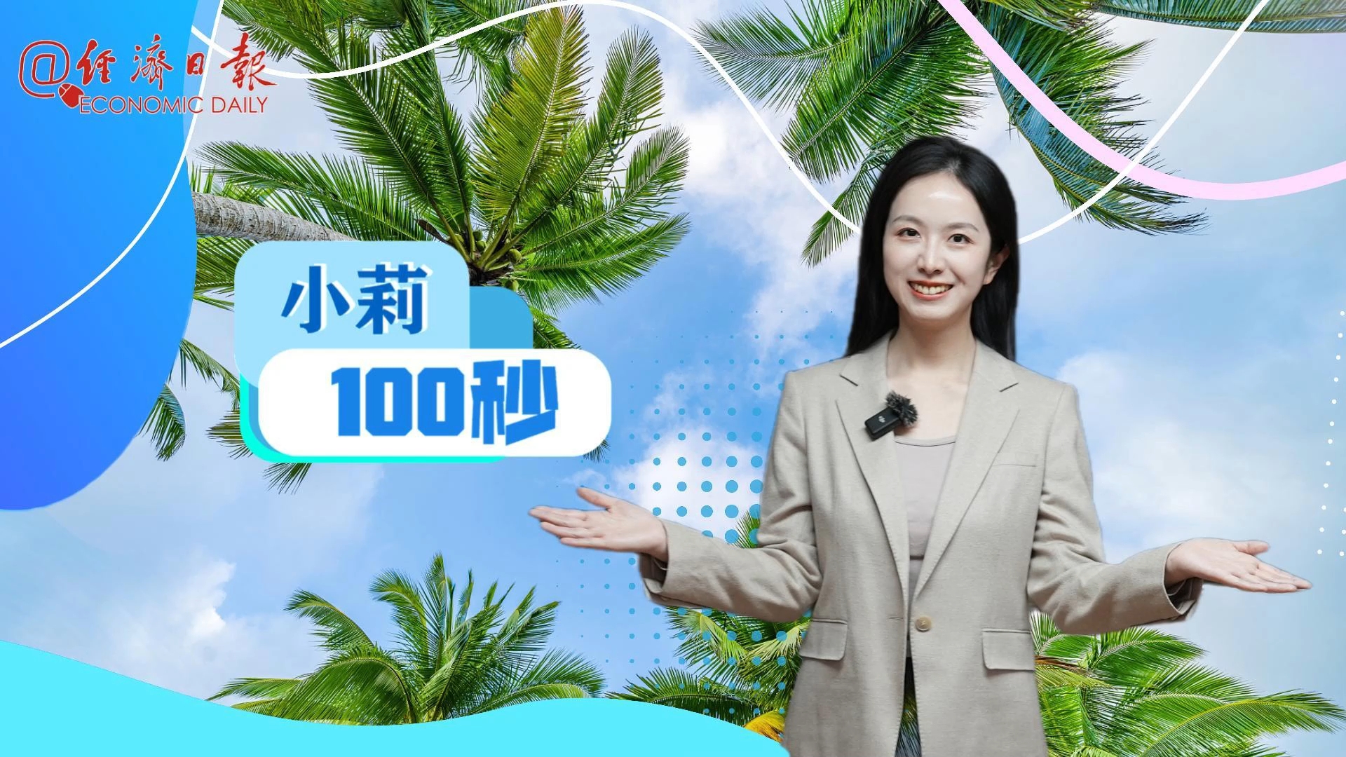 明明更开放，为啥叫“封关”？