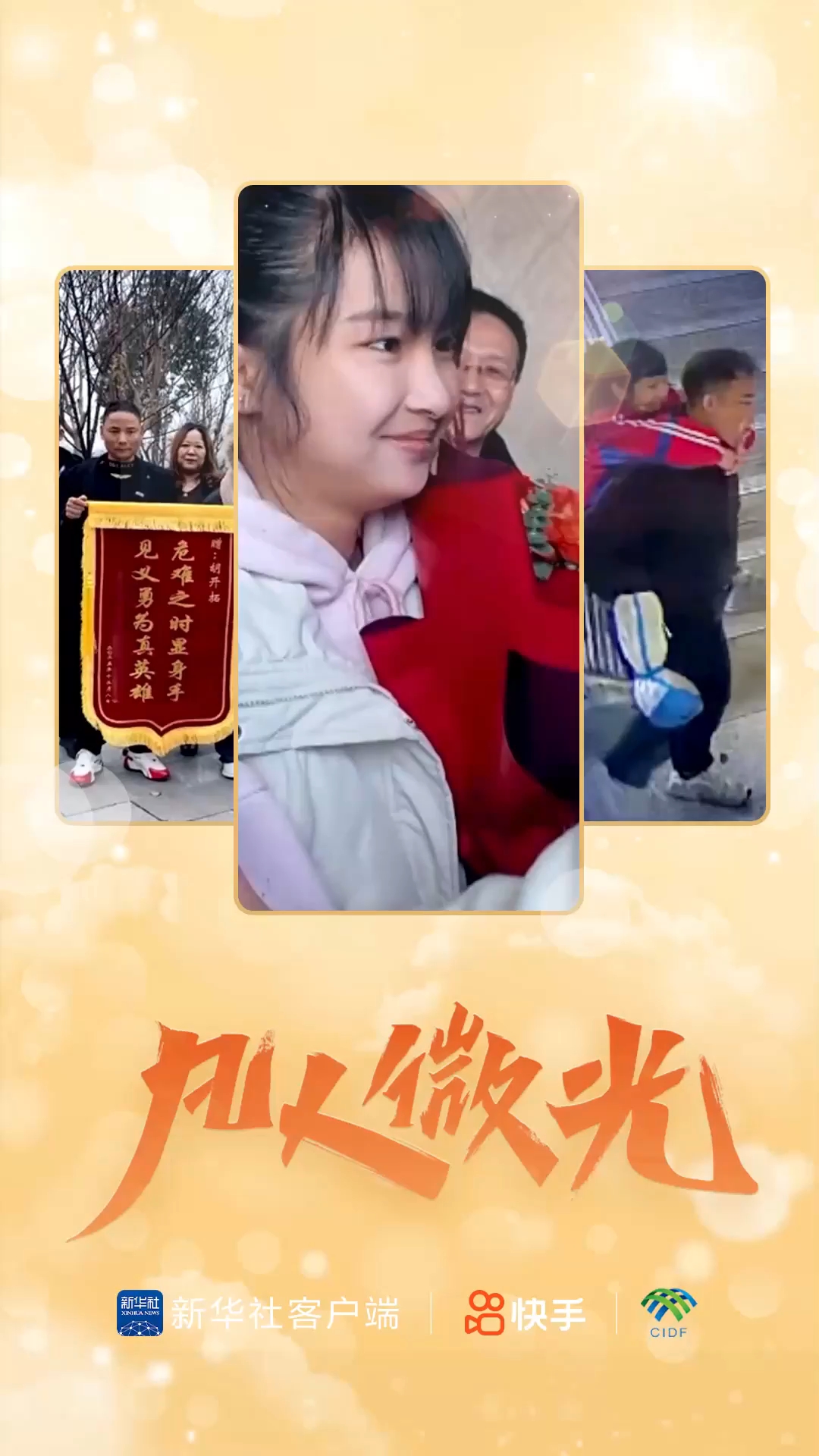 凡人微光 | “童”行有你