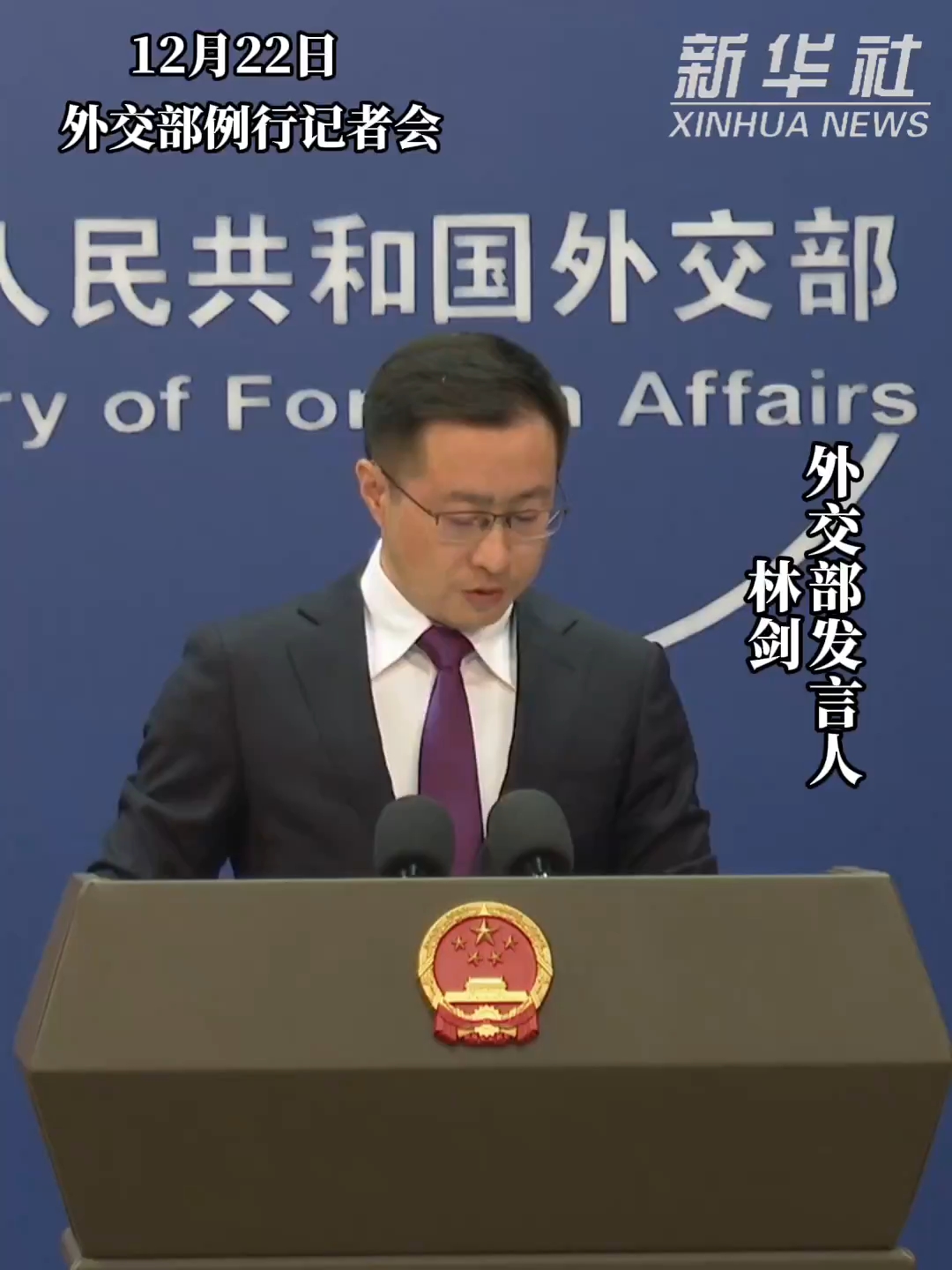 外交部：再次敦促日方深刻反省，不得插手中国内政