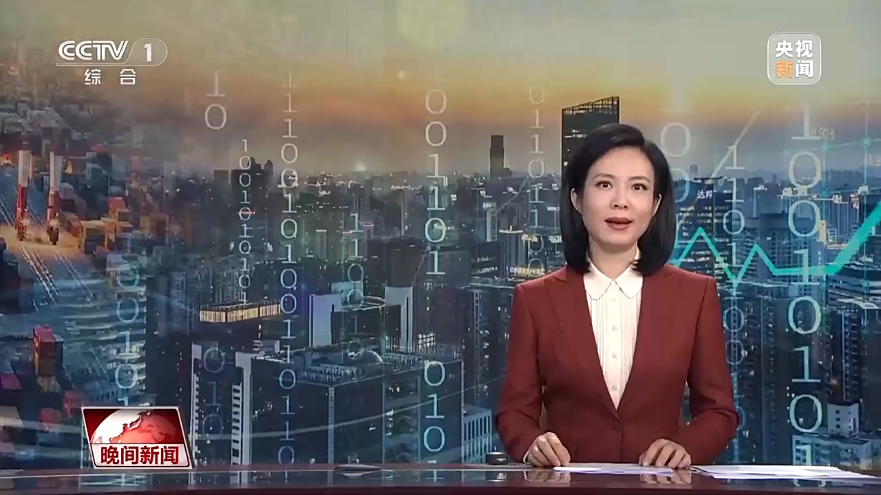 视频丨多领域迎来关键进展 我国经济尽显活力
