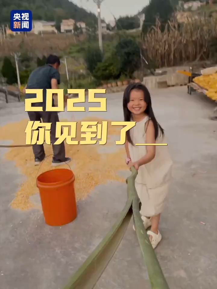 走过2025丨为每一次期待的见面热泪盈眶