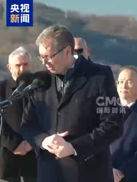 视频丨武契奇强调台湾是中国领土 全力支持一个中国原则