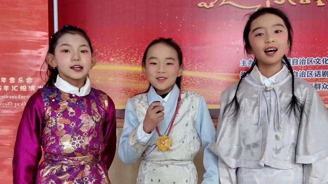 珠峰少年合唱团汇报演出 雪域童声唱响新年