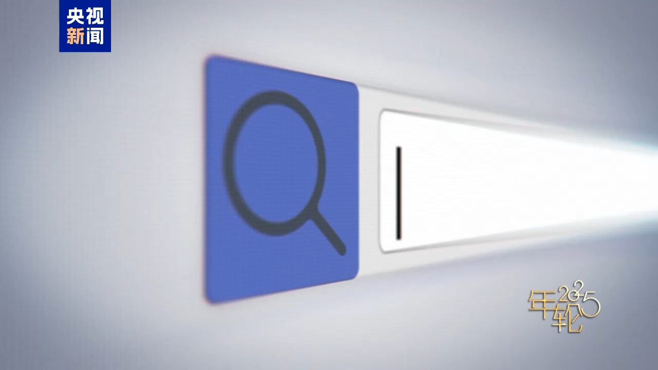 年轮2025丨“酷中国”酷在哪？外国人惊呼This is China！