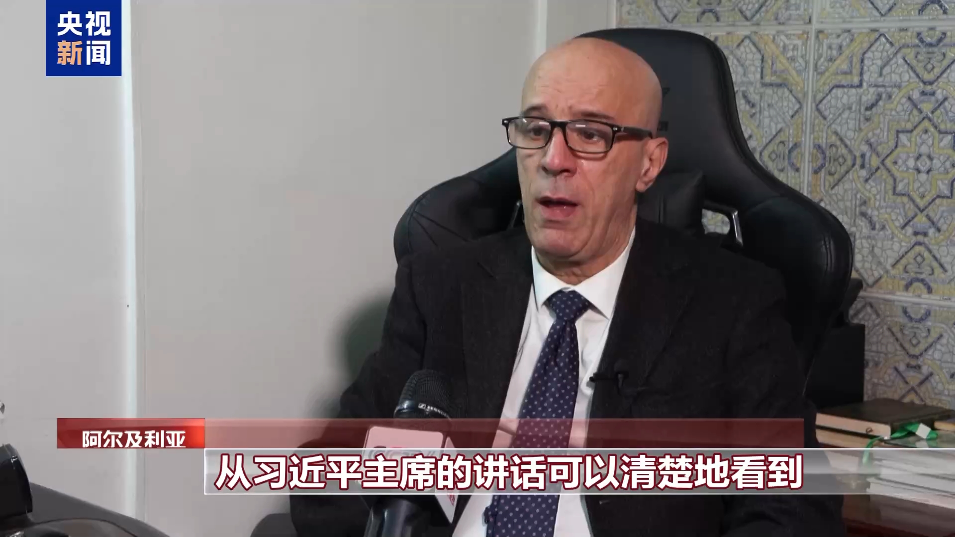 视频丨国际人士：中国发展经验值得其他国家学习借鉴