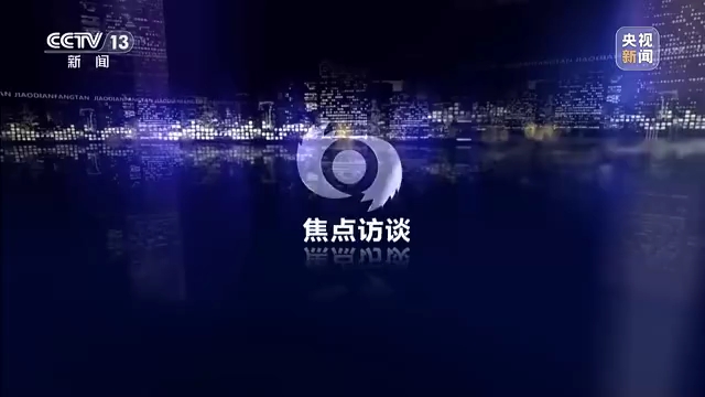 焦点访谈丨推动农业农村现代化再上新台阶
