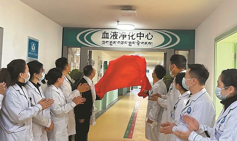 类乌齐县人民医院血液净化中心正式建成投用