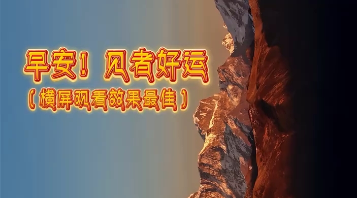 南迦巴瓦日照金山