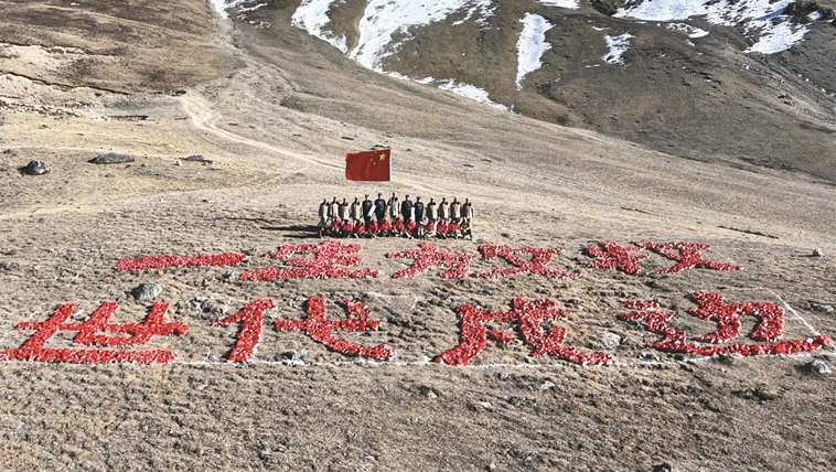 一生放牧 世代戍边