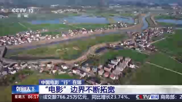 新场景带来新体验 “电影+”正加速赋能更多产业