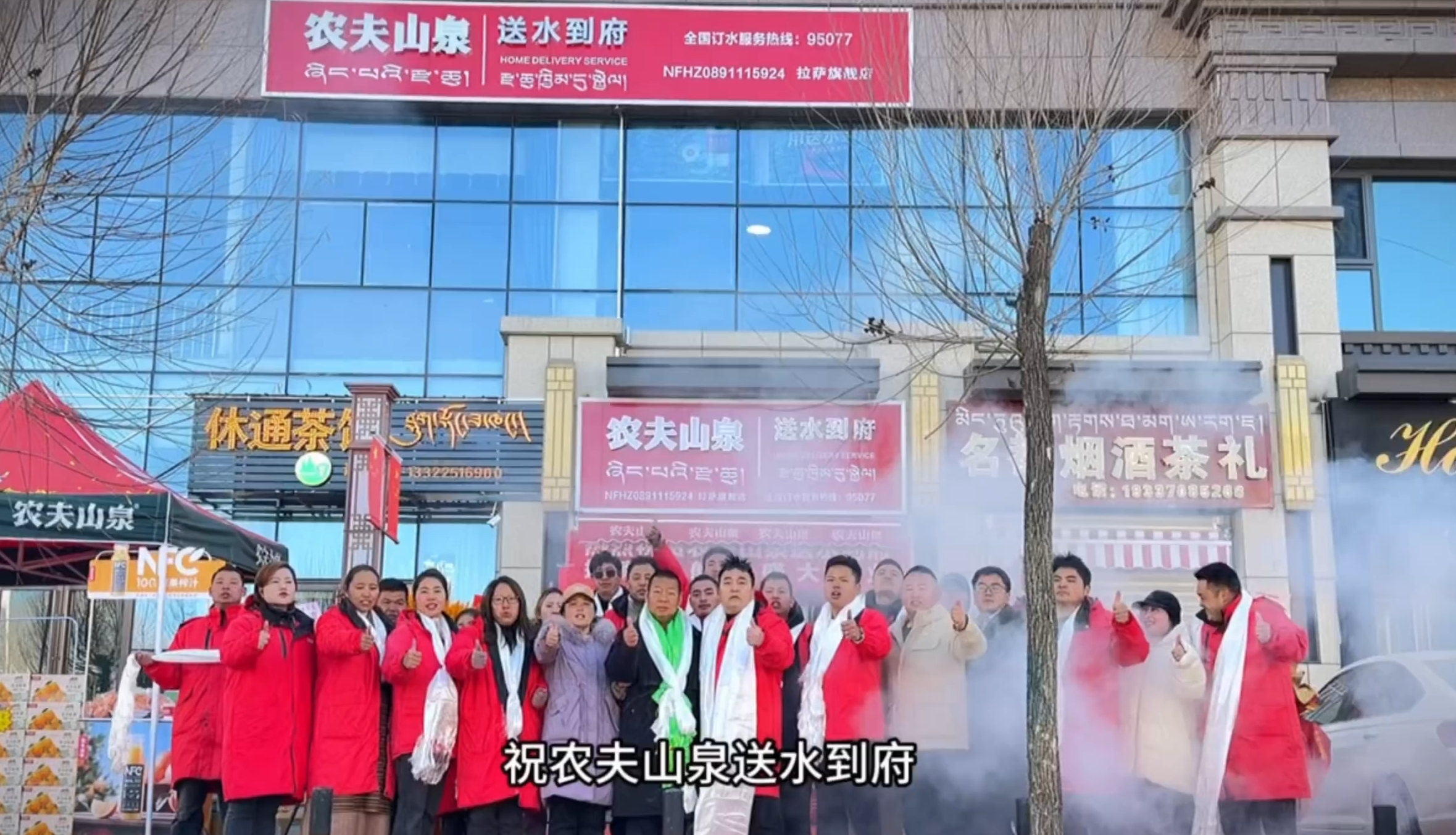 西藏首家农夫山泉送水到府旗舰店落户拉萨