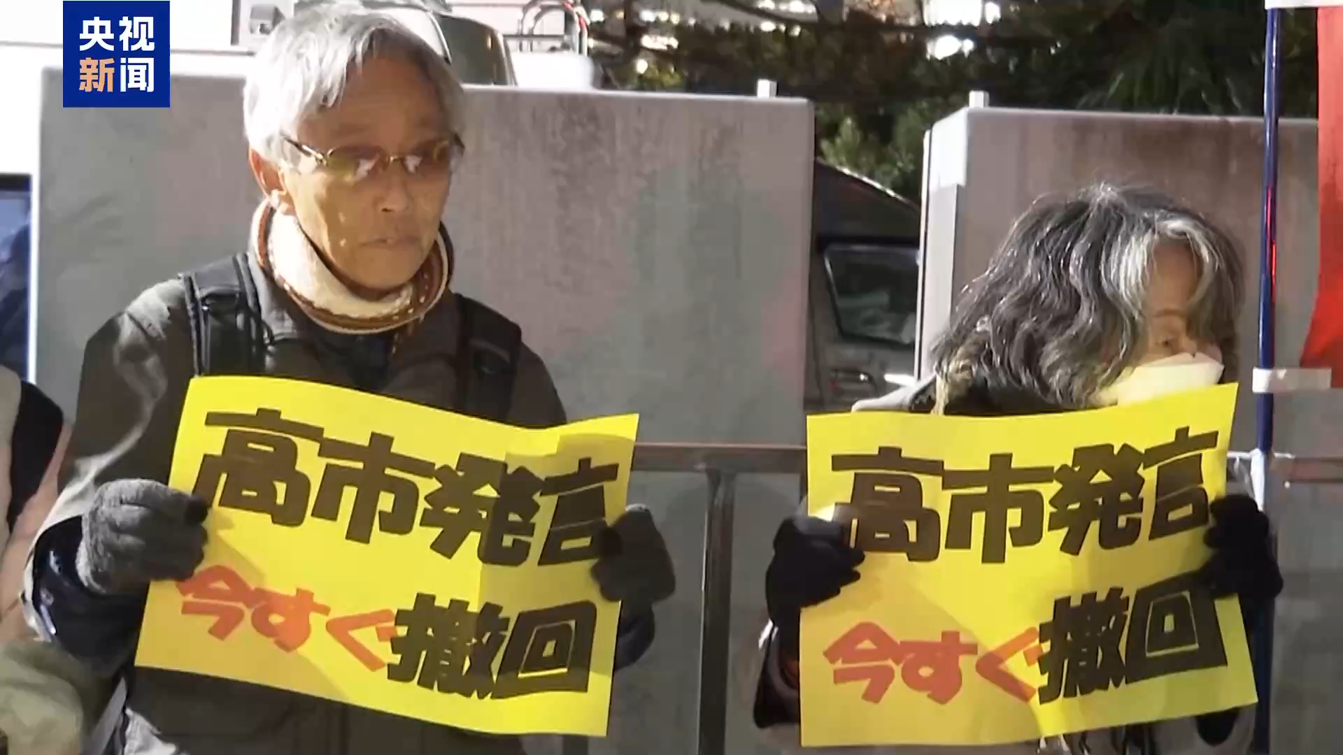 视频丨日本民众集会反对政府推进军备扩张路线