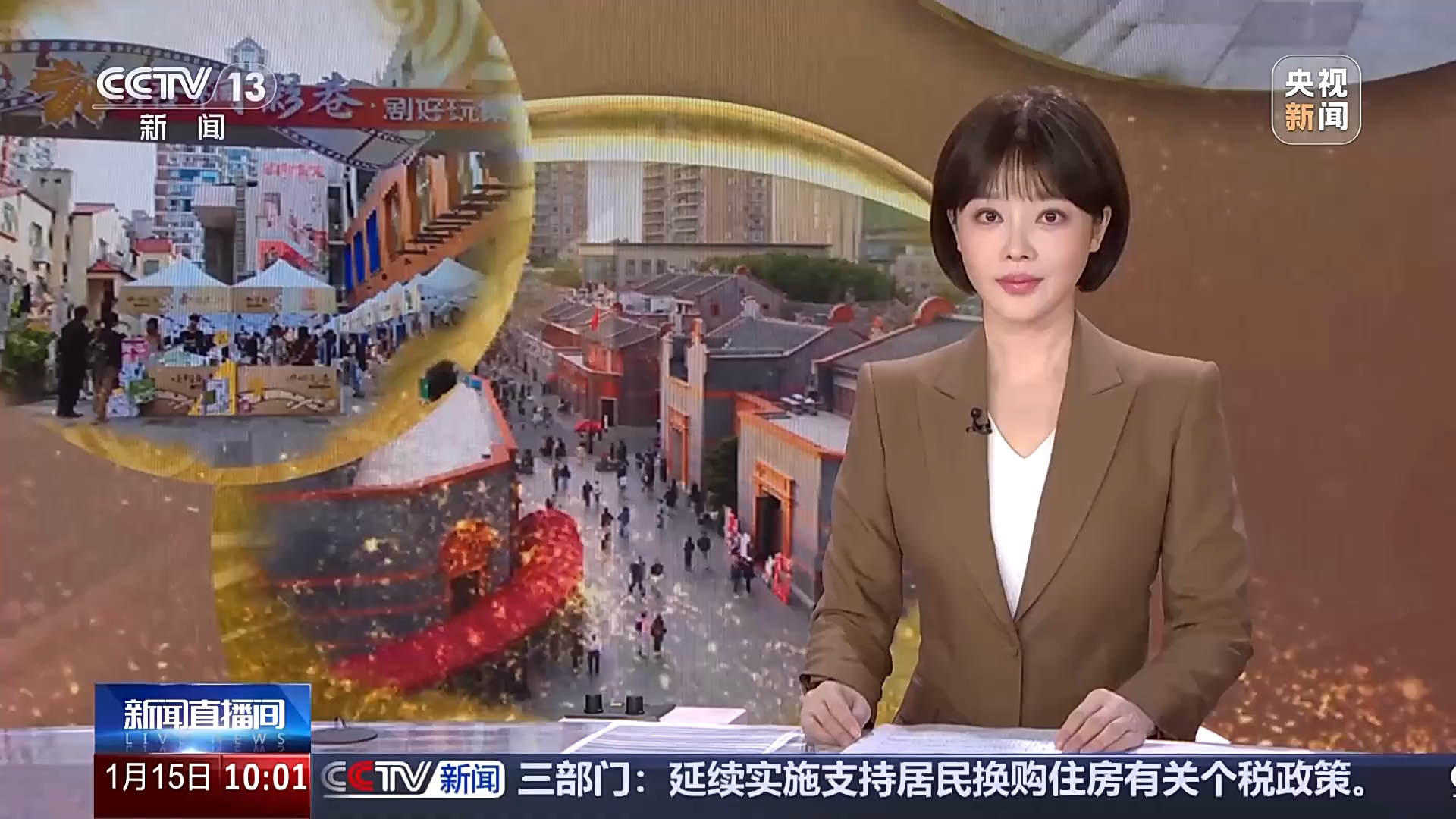 视频丨“文旅商体展”联动 激发消费新活力