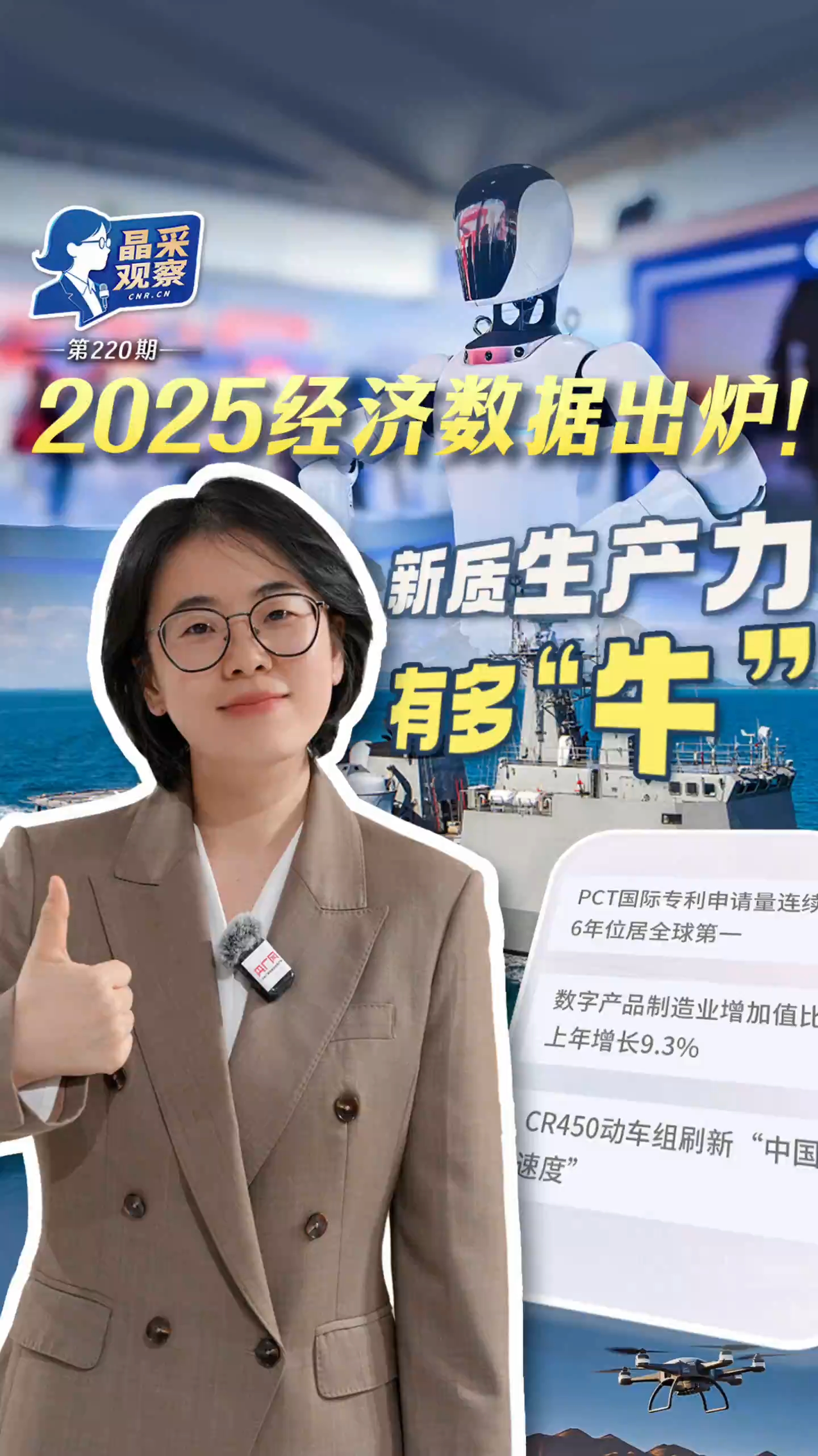 增长5%！140万亿GDP背后的“质”变底气