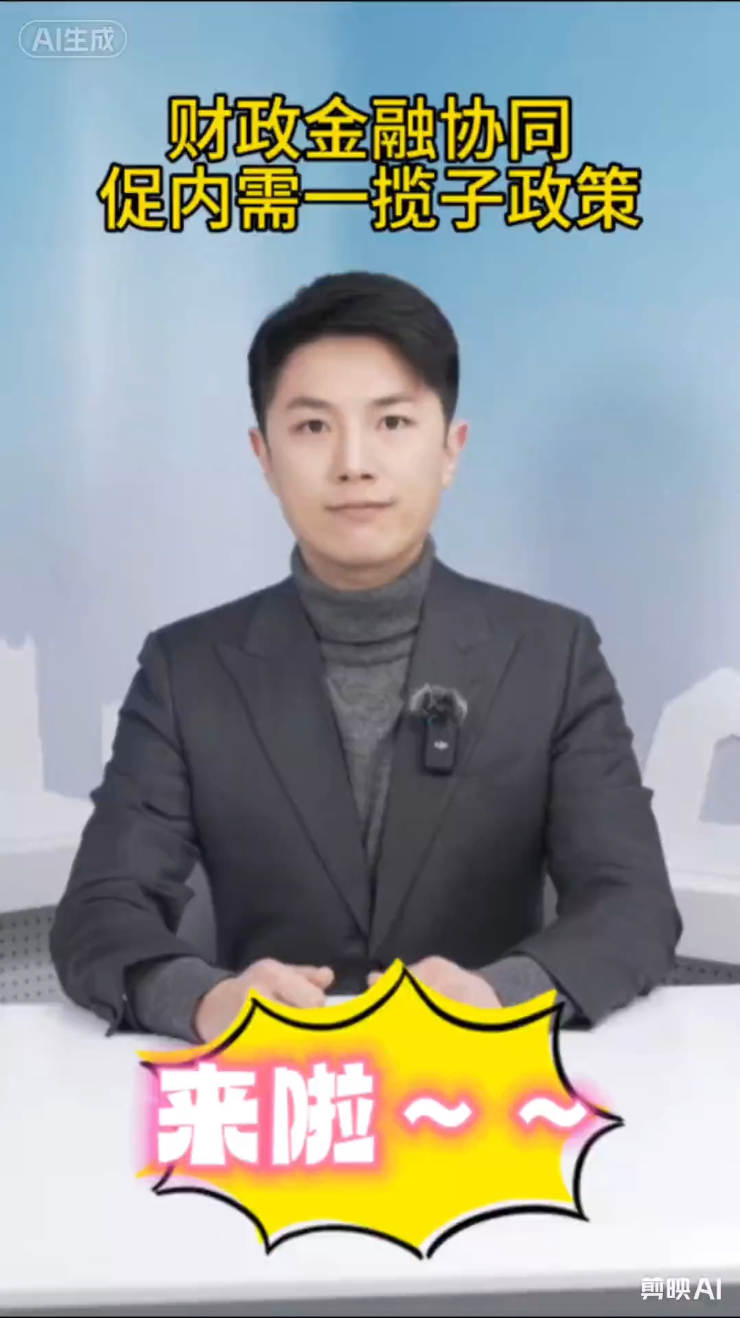 经济热点快评 | 真金白银！扩内需政策“红包”干货多