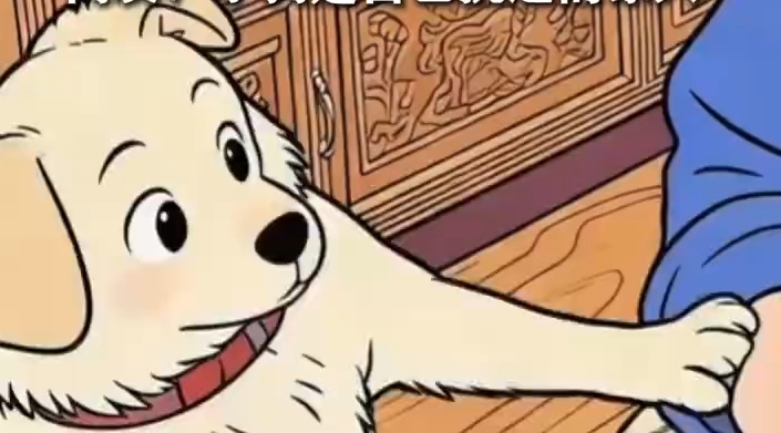 小狗的爱毫不矜持