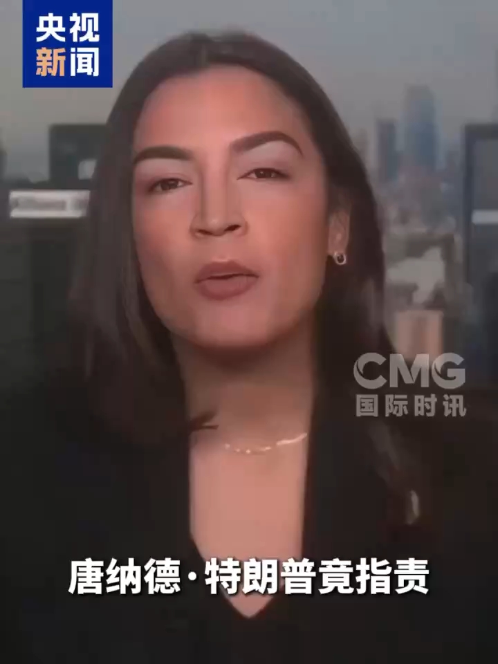 视频丨美议员怒斥执法人员枪杀37岁ICU护士