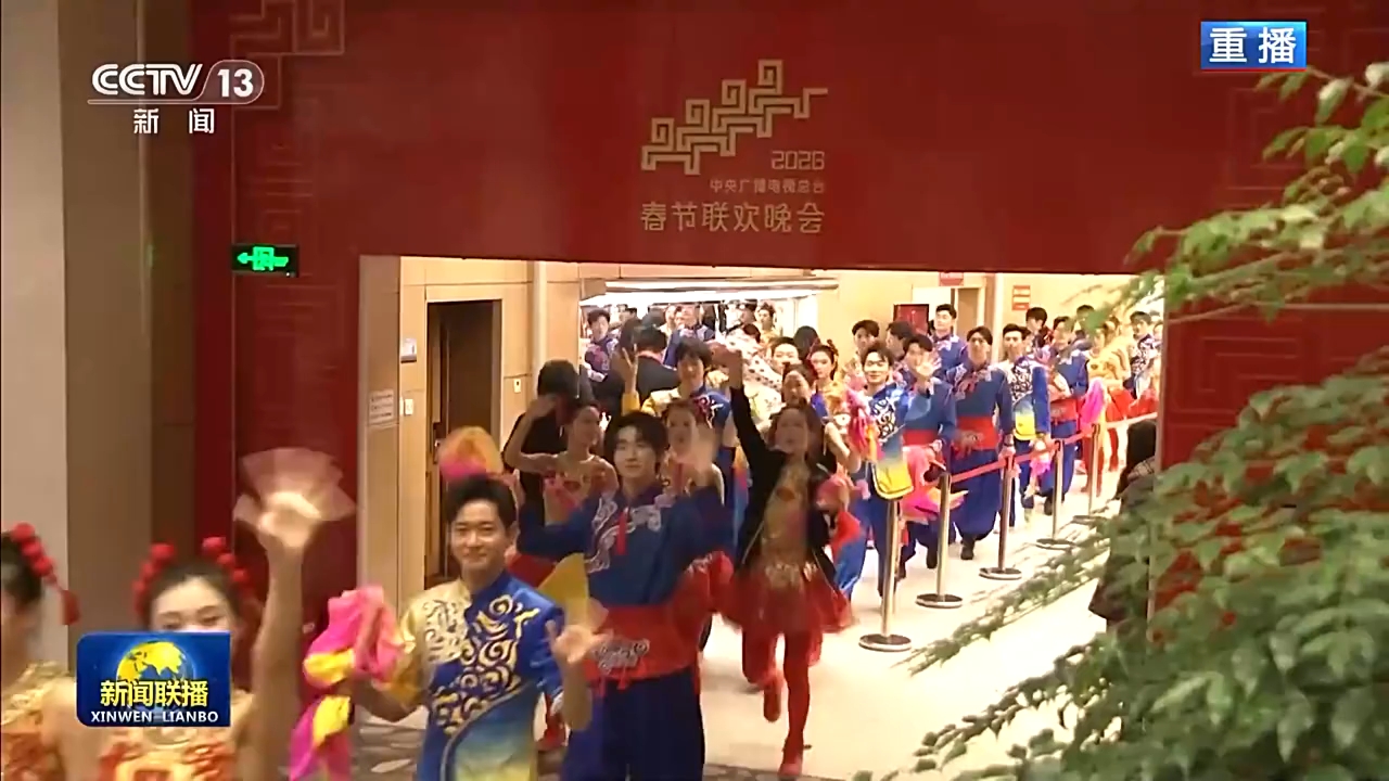 《2026年春节联欢晚会》完成第二次彩排