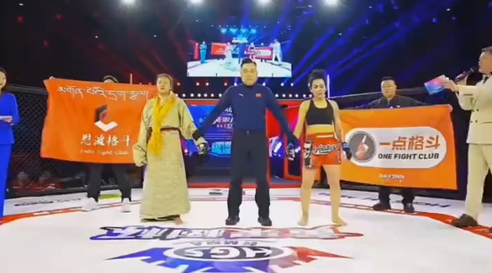 西藏首条国际格斗赛事金腰带