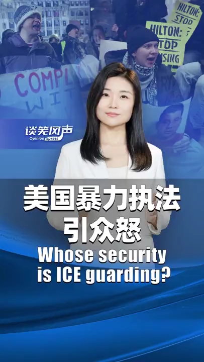 视频评论:美国暴力执法引众怒