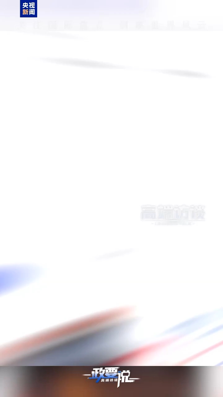 视频丨逛故宫、爬长城 乌拉圭总统又发访华“朋友圈”