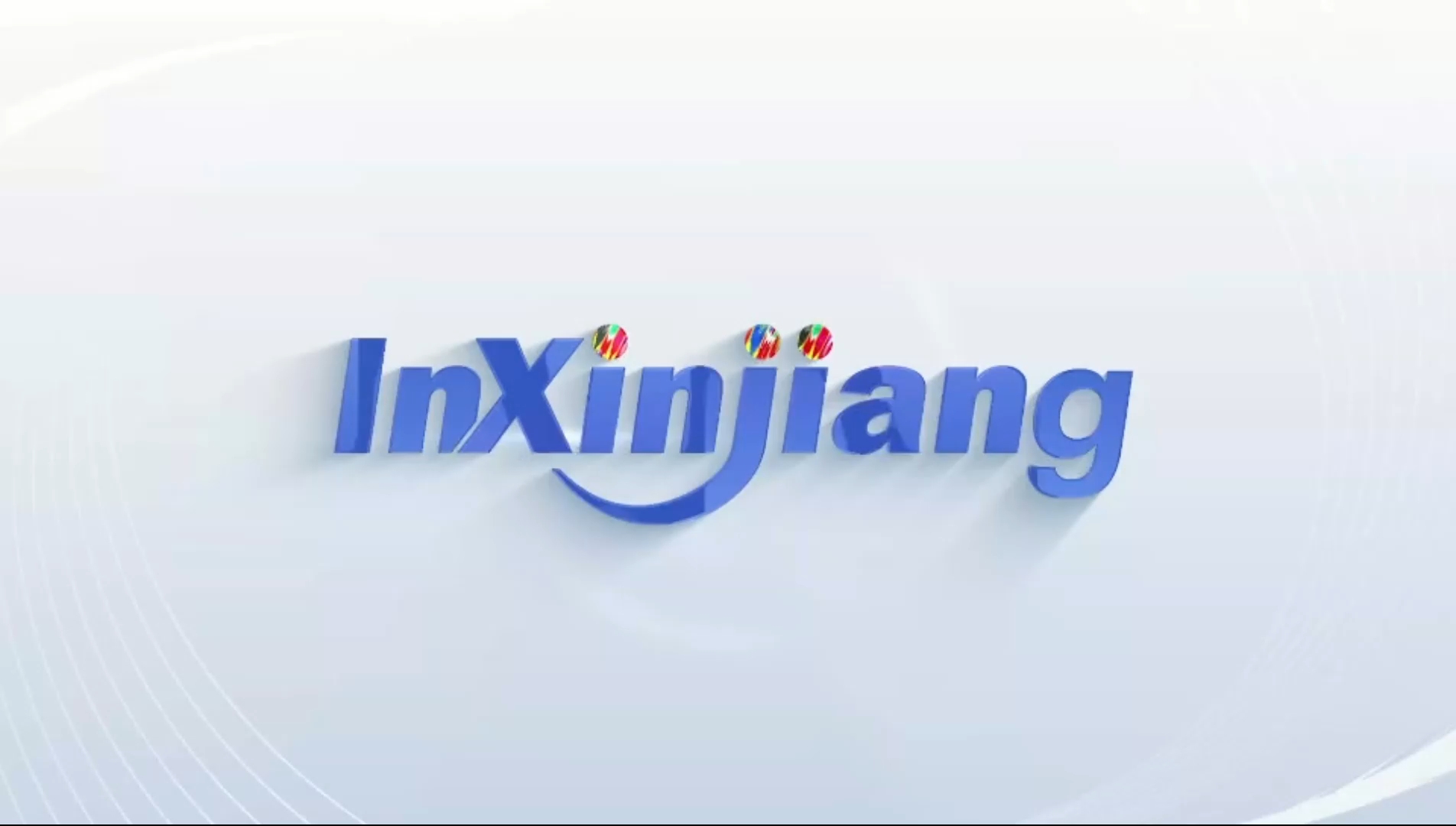 Inxinjiang(105)|美国博主一声叹息:为何要浪费我们纳税人的钱来抹黑新疆?