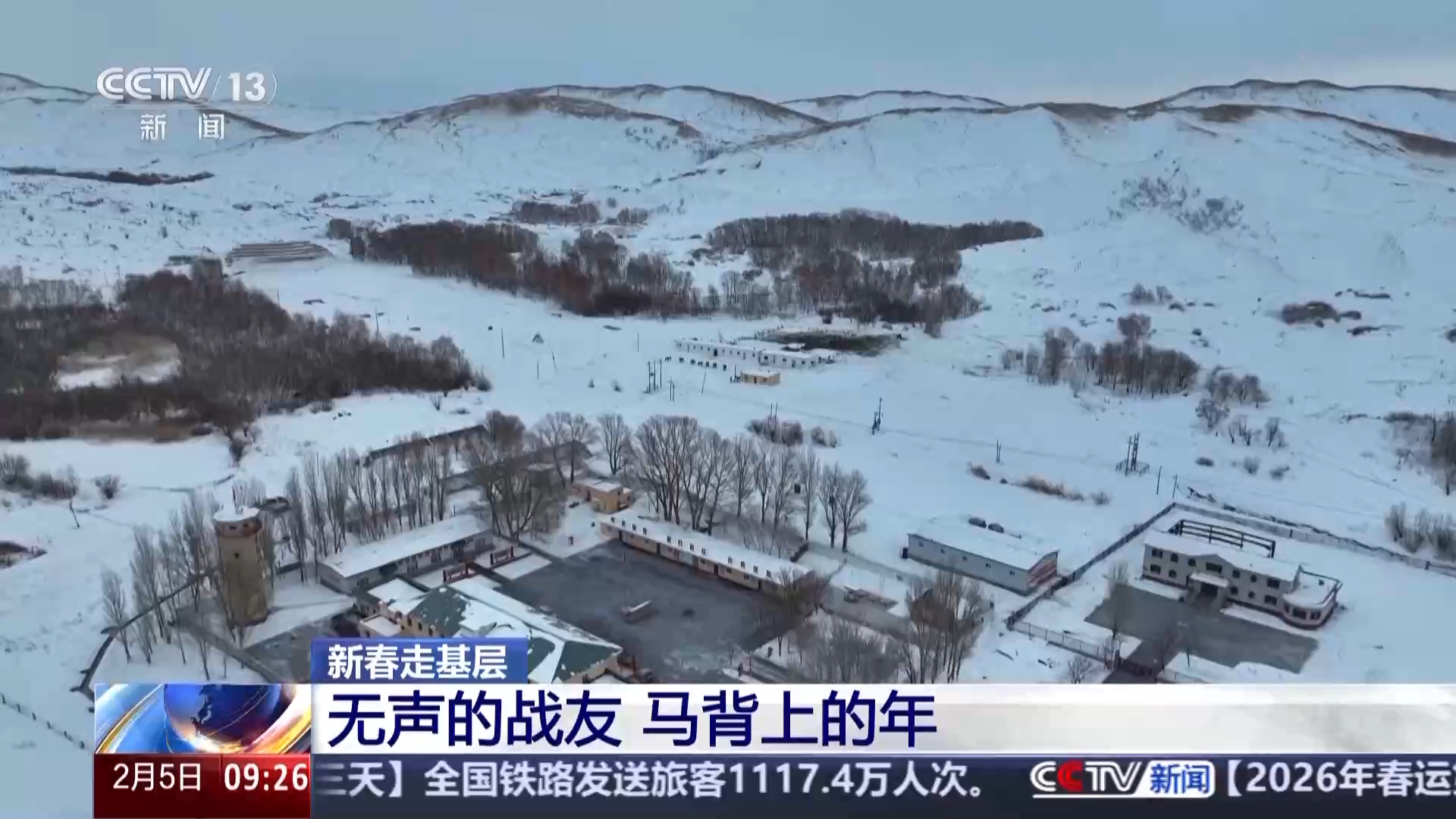 新春走基层丨风雪边关路 战士军马共守祖国边防线