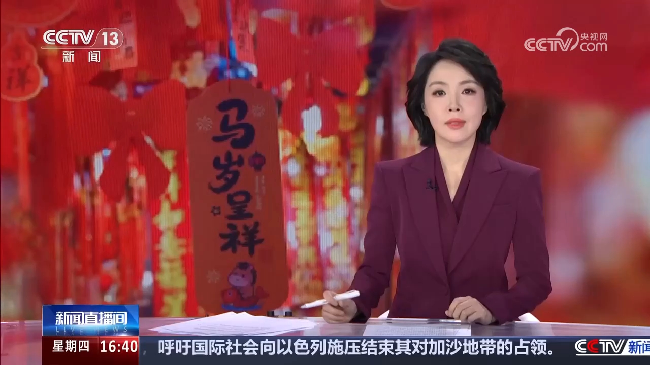 新春大集“红红火火”打造沉浸式年味场景 璀璨灯会流光溢彩“点亮”文化盛宴