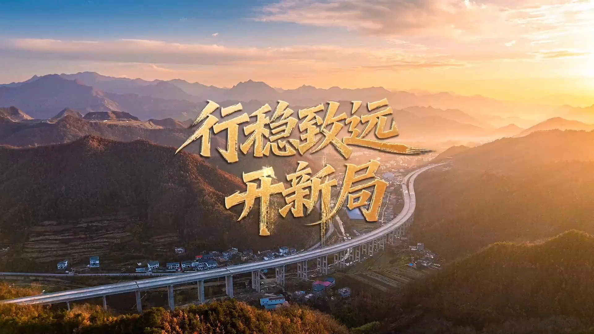 行稳致远开新局丨粮丰牧兴绿电奔涌 看突飞“蒙”进背后的民生密码