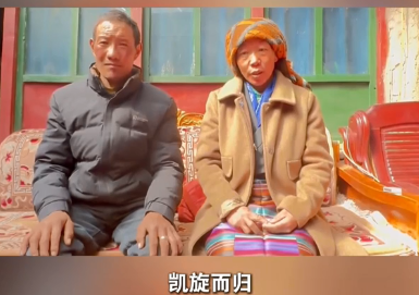 为出战米兰冬奥会的西藏籍运动员和教练加油