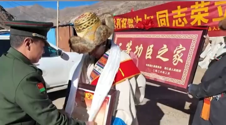 日喀则次仁荣立三等功