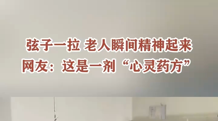 弦子声声治愈人心