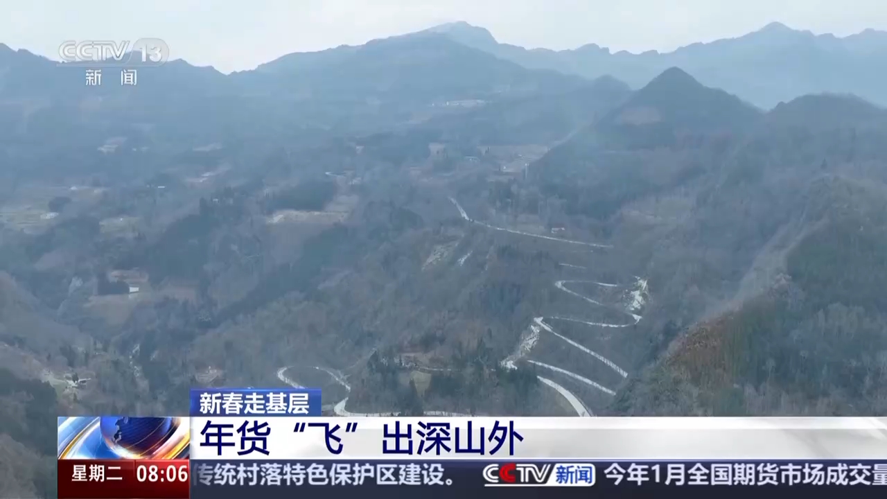 夫妻搭档“空中快递” 让老乡的年货不再愁出路