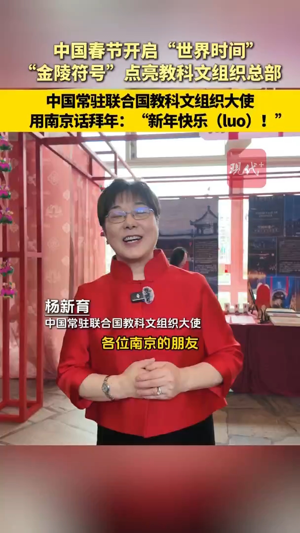 热气腾腾的中国年 | 中国春节开启“世界时间”