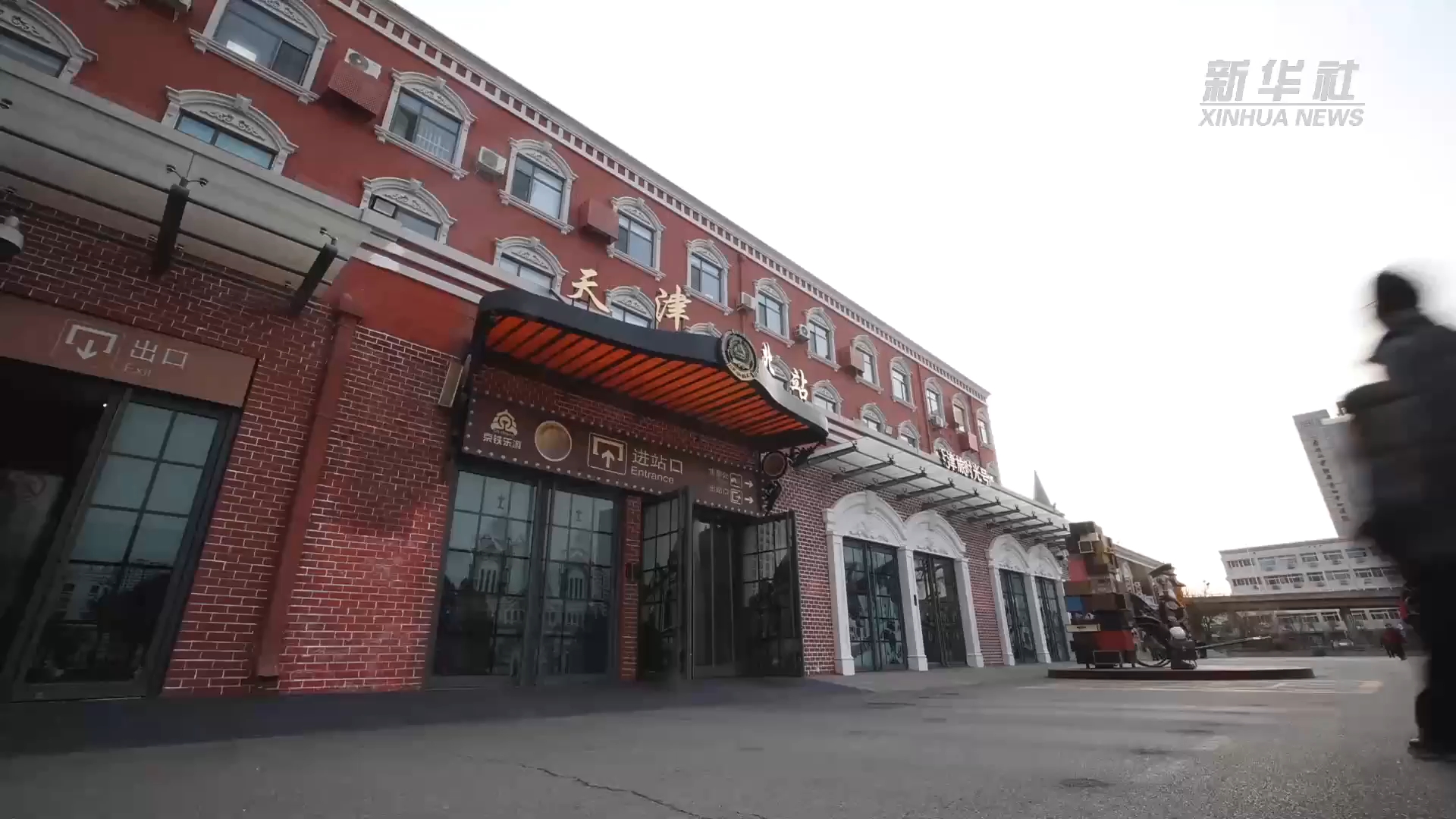 新春走基层｜听，旅途上的旋律