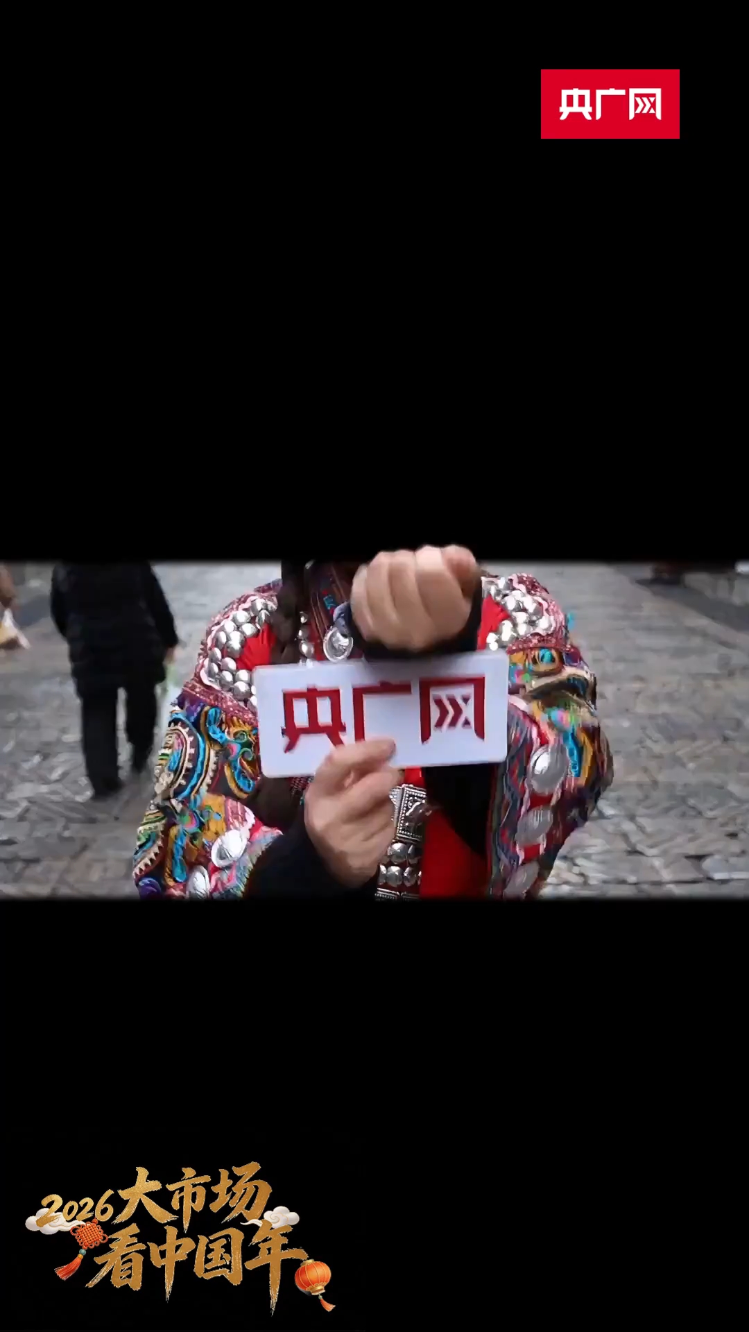 非遗焕彩“活”起来 古街欢腾中国年