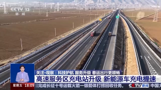 视频丨盘点春运路上的“黑科技”