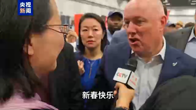 视频丨新西兰总理:对丙午马年充满期待