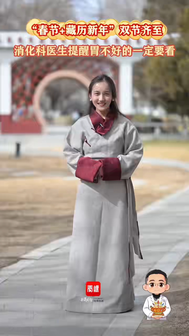 双节齐至 消化科医生提醒胃不好的一定要看