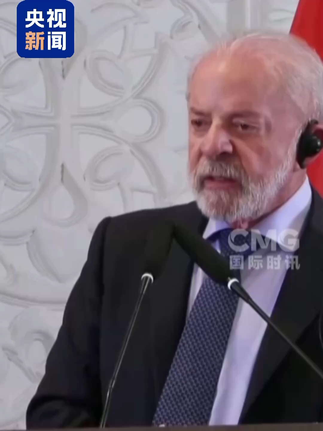 视频丨巴西总统：美国征税方式不合常规