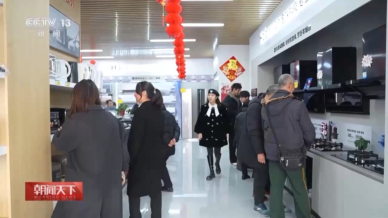 视频丨为节日幸福感加码 多地出台一系列消费利好政策