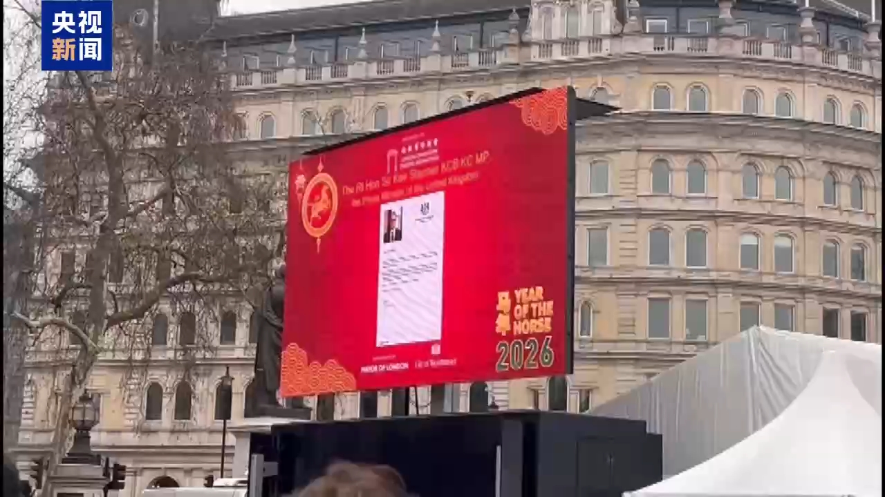 视频丨祝福中国年 欧洲多国举行活动共庆新春佳节