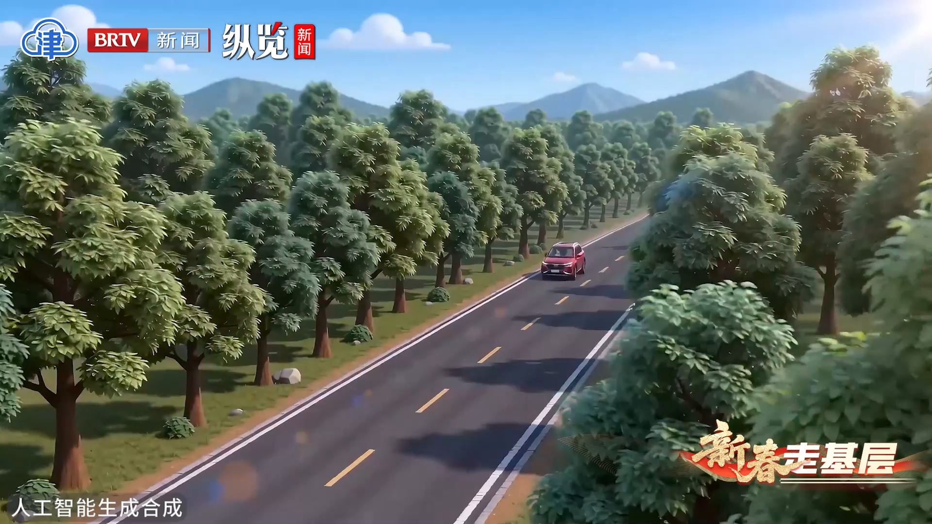 新春走基层 | 三地VLOG：“一辆车”的京津冀之旅